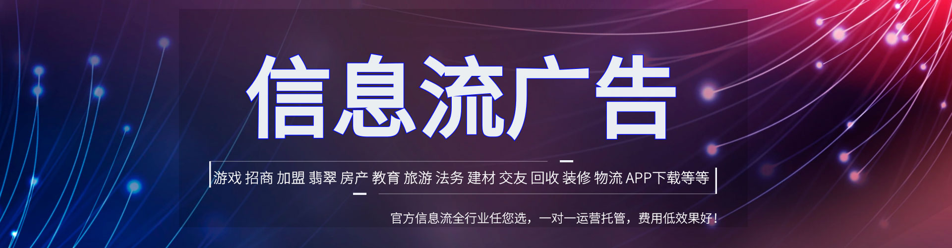 信州朋友圈信息流
