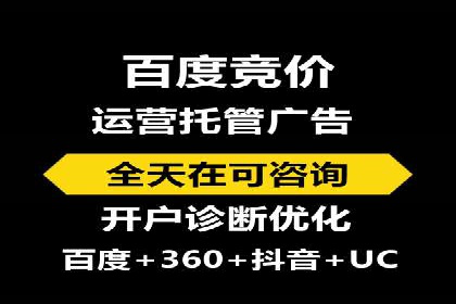 不同行业竞价推广开户费用对比及成功案例